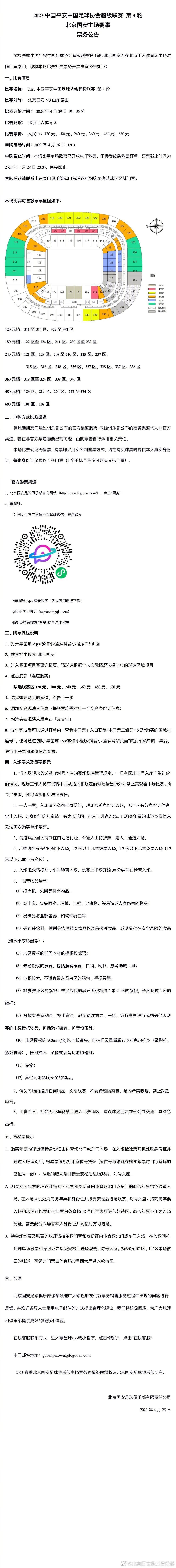 我们的开局很好，但之后我们被对手反超。